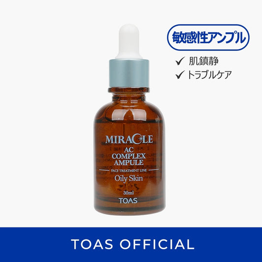 ミラクル AC コンプレックス アンプル 30ml トラブルケア 敏感肌 弾力 水分